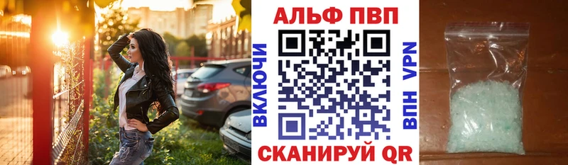 Купить закладки  Асбест  APVP VHQ 