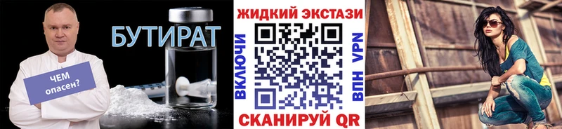 Купить закладки  Асбест  Бутират Butirat 