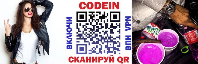 Купить  Асбест  Кодеиновый сироп Lean Purple Drank 
