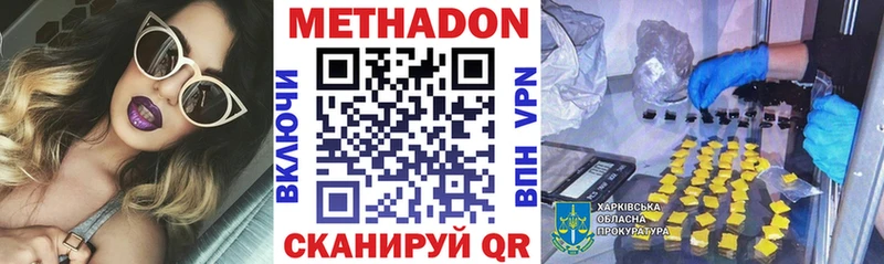 Купить где Асбест МЕТАДОН мёд